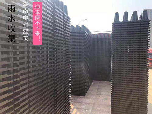 雨水收集9